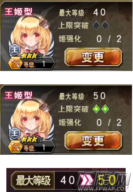 幻影纹章星星颜色和等级有什么用 星星颜色和等级区别介绍 (7)