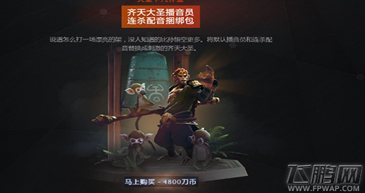 dota27.0大圣属性厉害吗 全新英雄齐天大圣孙悟空属性技能详解 (1)