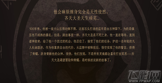dota27.0大圣属性厉害吗 全新英雄齐天大圣孙悟空属性技能详解 (14)