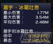 魔兽世界7.0冰DK冰龙吐息使用攻略 (4)