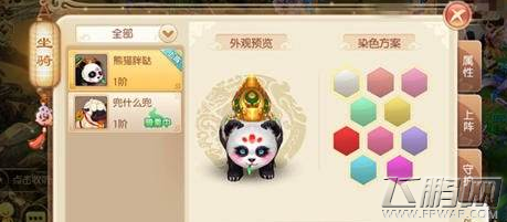 梦幻诛仙手游坐骑熊猫胖哒怎么获得 熊猫胖哒获取方法介绍 (1)