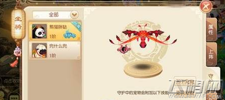 梦幻诛仙手游坐骑熊猫胖哒怎么获得 熊猫胖哒获取方法介绍 (2)
