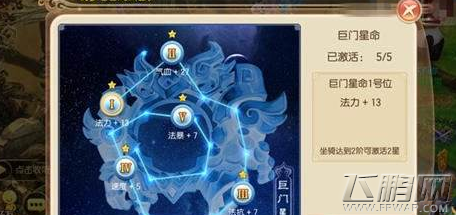 梦幻诛仙手游坐骑熊猫胖哒怎么获得 熊猫胖哒获取方法介绍 (3)