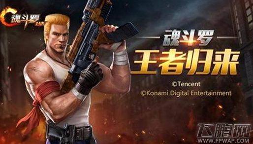 魂斗罗手游武器怎么选择 最强武器选择推荐 (1)