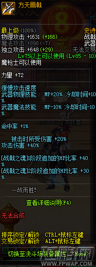 dnf方天画戟哪里爆率高 85SS战戟方天画戟深渊爆率高攻略 (2)