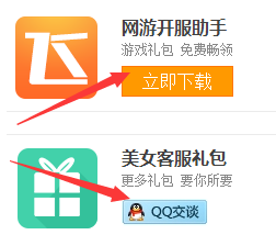 魂斗罗手游礼包在哪领 礼包领取地址分享 (1)