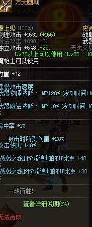 dnf青龙偃月刀哪里爆率高 青龙偃月刀属性及爆率介绍 (5)