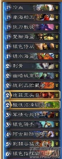 炉石传说蓝白冠军贼搭配心得 (1)