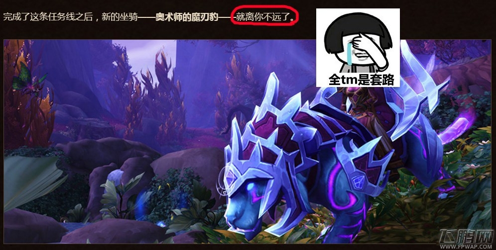 魔兽世界7.1苏拉玛起义任务完成后没有坐骑原因介绍 (3)