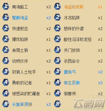 炉石传说海盗雷克萨怎么卡组 海盗雷克萨卡组心得 (1)