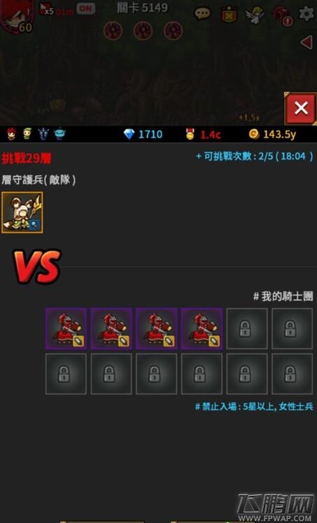 无尽的边界挑战29层怎么过 边界挑战29层攻略 (1)