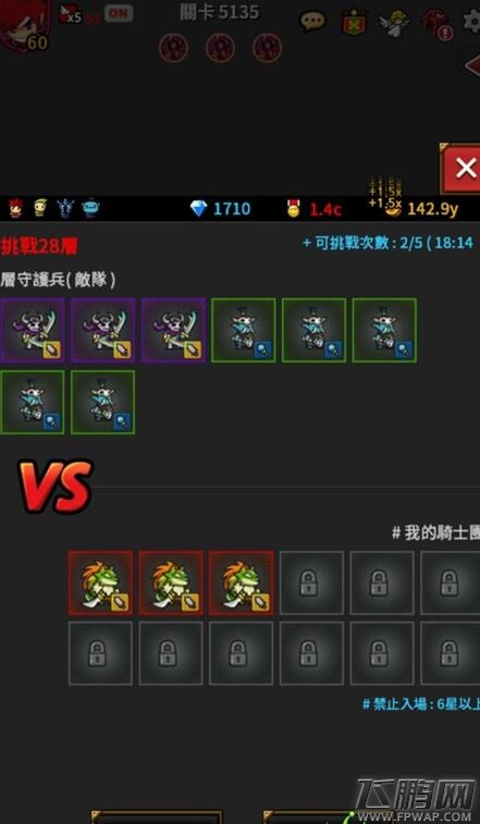 无尽的边界挑战28层通关攻略 (1)