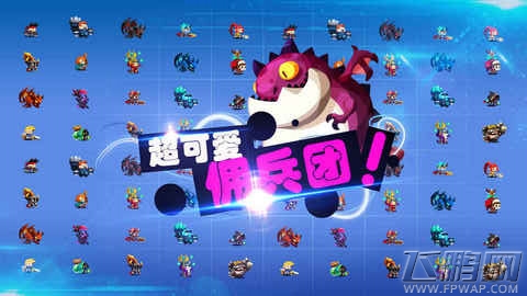 口袋兵团新手阵容选择搭配心得建议 (1)