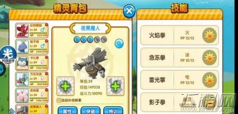 口袋妖怪复刻中V玩家长期发展攻略 (1)