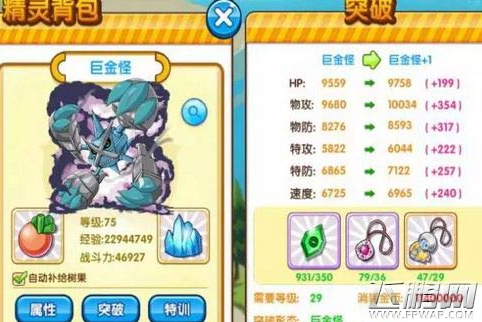 口袋妖怪复刻中V玩家长期发展攻略 (2)