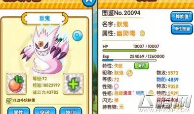 口袋妖怪复刻中V玩家长期发展攻略 (3)
