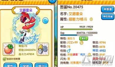 口袋妖怪复刻中V玩家长期发展攻略 (4)