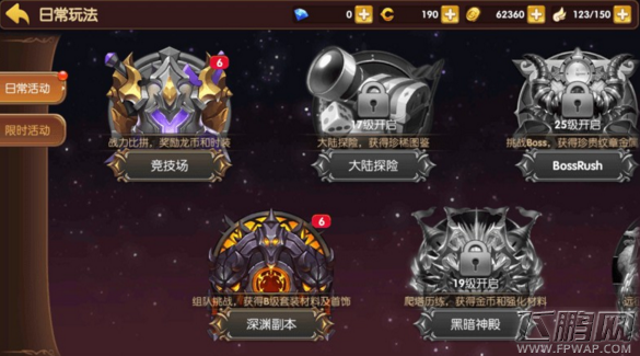 龙之谷手游深渊副本打法技巧 快速获取经验方法 (1)
