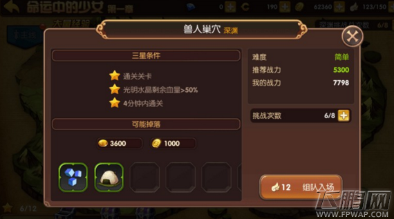 龙之谷手游深渊副本打法技巧 快速获取经验方法 (3)