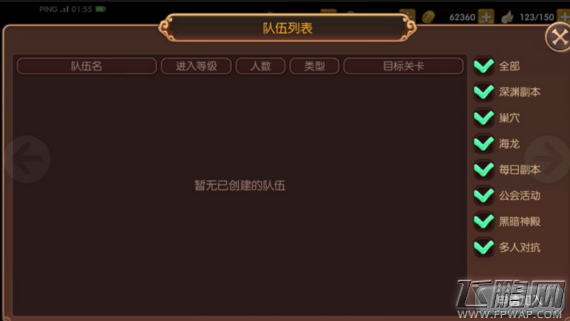 龙之谷手游深渊副本打法技巧 快速获取经验方法 (5)