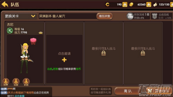 龙之谷手游深渊副本打法技巧 快速获取经验方法 (6)