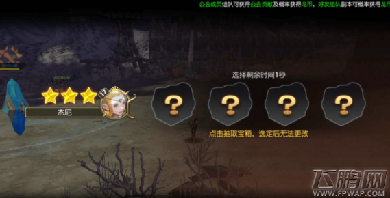 龙之谷手游深渊副本打法技巧 快速获取经验方法 (7)