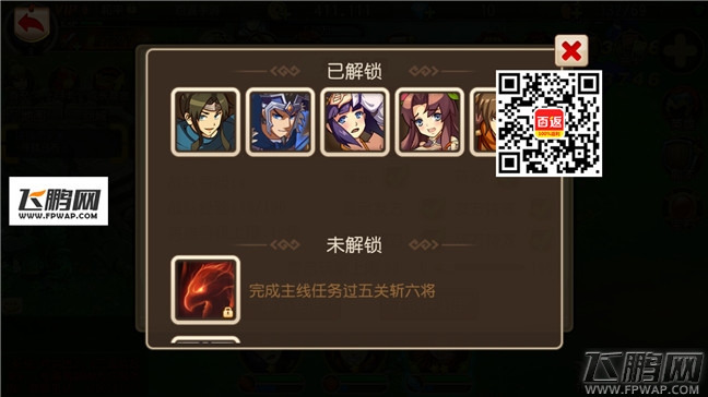 《五子良将》永久百返快速手游折扣充值工具独家分享 (2)