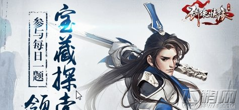 剑侠情缘手游高级修为书可增加多少点修为 (1)