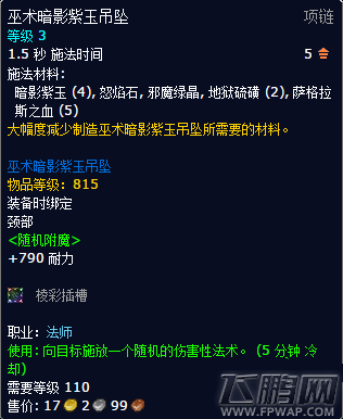 魔兽世界12月22日更新内容介绍 (2)