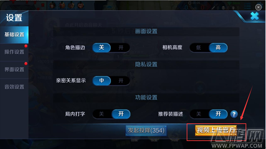 王者荣耀体验服视频上传功能上线 (1)