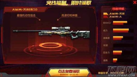 穿越火线枪战王者2017元旦活动汇总 2017双旦活动介绍 (1)