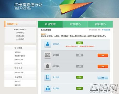 问道手游聚宝斋公示作用有哪些心得分享 (1)