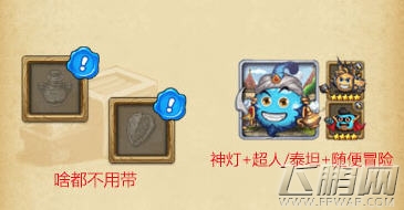 不思议迷宫圣诞副本阵容搭配推荐 (1)