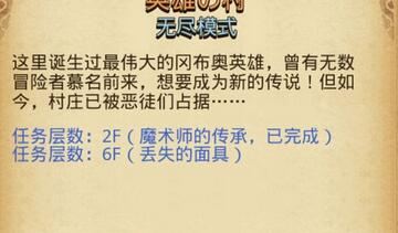 不思议迷宫天空战阵营选择推荐 (1)