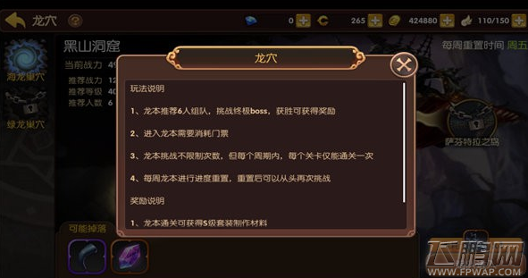 龙之谷手游女神的试炼玩法介绍 (3)