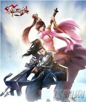 剑侠情缘手游昆仑装备怎么洗练 昆仑装备洗练攻略 (1)