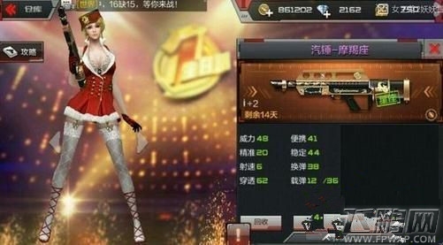 穿越火线锤摩羯座上架时间介绍 (1)