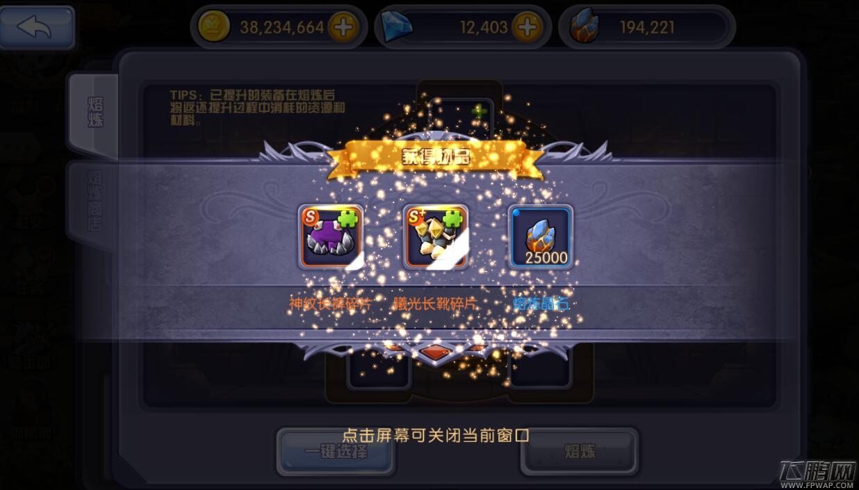 梦幻之翼怎么刷熔炼晶石 熔炼石获得途径介绍 (2)