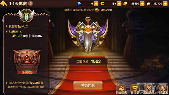龙之谷手游1v1天梯新手通关技巧分享 (1)