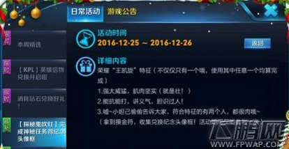 王者荣耀王凯旋是谁 王凯旋特征英雄详解 (1)