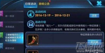 王者荣耀王凯旋任务完成攻略分析 (1)