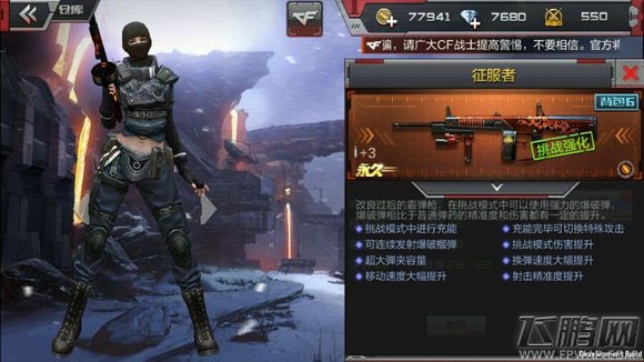穿越火线枪战王者征服者和苍雷哪个好 征服者和苍雷对比分析 (1)