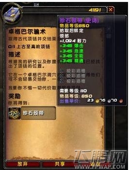 魔兽世界本周考古奖励介绍 (3)