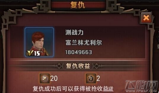 最终幻想觉醒飞艇运输复仇玩法心得 (2)