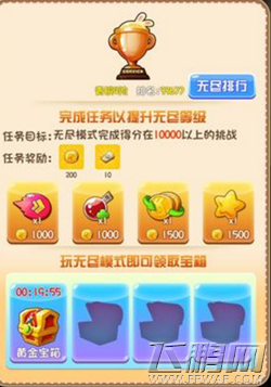 逃亡兔手游无尽模式玩法及排名规则介绍 (1)
