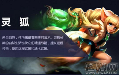 火炬之光移动版灵狐技能组合搭配攻略 (1)