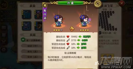 小小军团合战三国郝昭克制心得 (1)