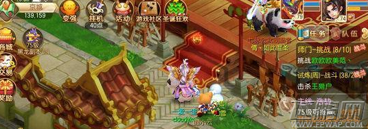 梦幻诛仙手游小雪球怎么获得 小雪球获取途径介绍 (1) 梦幻诛仙手游小雪球怎么获得 小雪球获取途径介绍 (1)