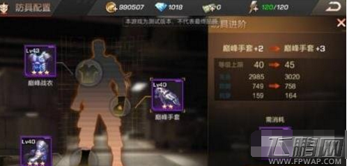 魂斗罗手游人物防具配置方法介绍 (1)