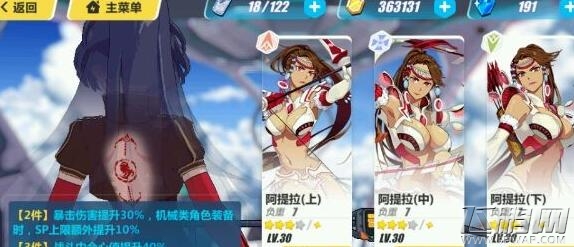 崩坏3礼物保卫战简易攻略 (1)
